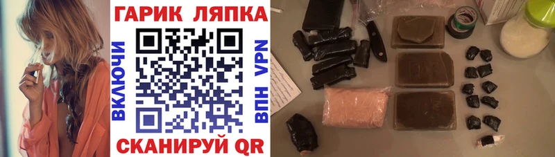 Гашиш хэш Шарья