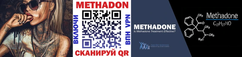 Метадон кристалл  цены наркотик  Шарья 