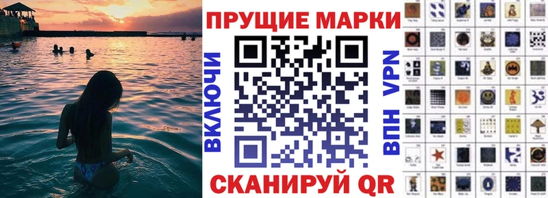Наркотические марки 1,8мг  Шарья 